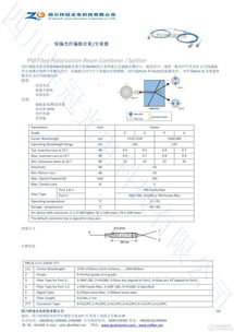 供應與創(chuàng)新 保偏光纖分束器、偏振分束器及合束器的技術(shù)開發(fā)與市場銷售